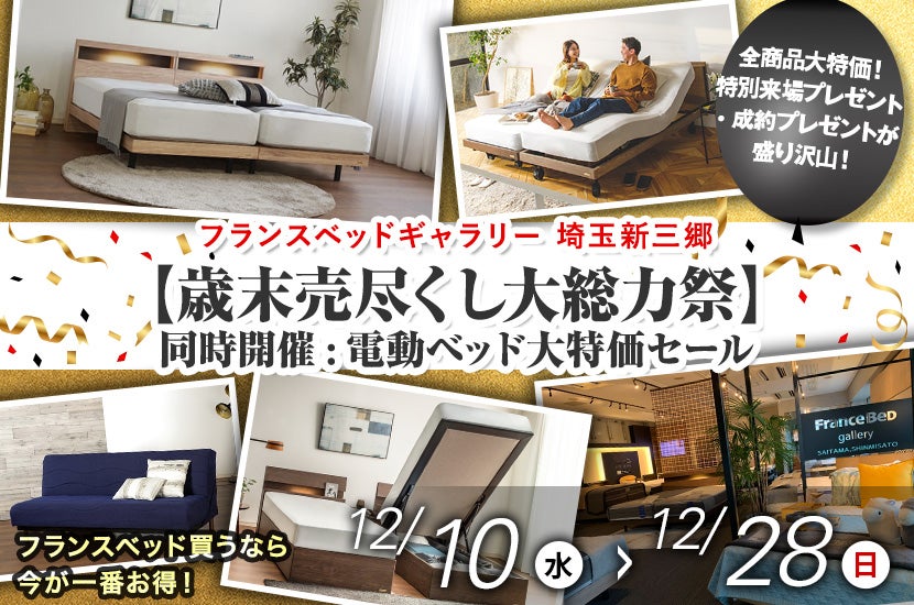 埼玉県所沢市【引き取り限定】フランスベッド スプリングマットレス 埼玉県所沢市【引き取り限定】フランスベッド スプリングマットレス