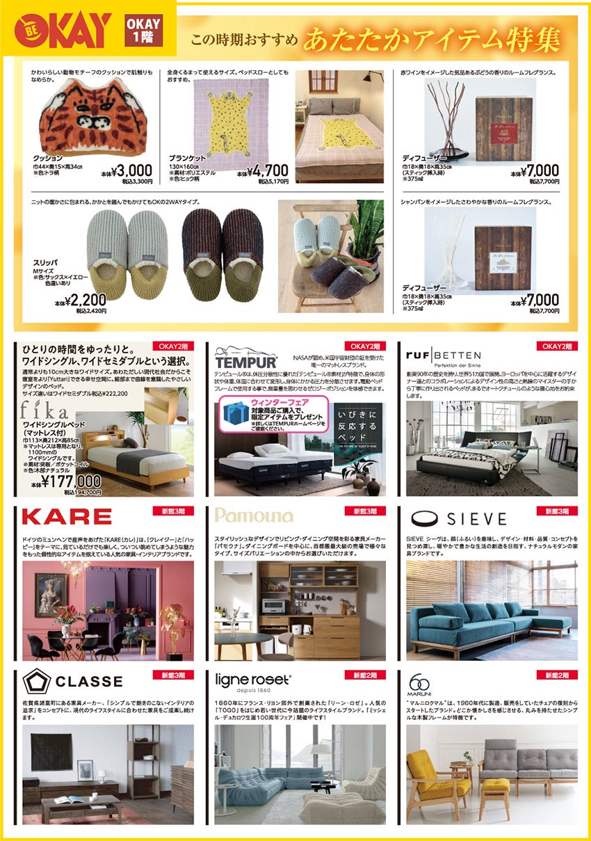 東京都でアウトレット家具(インテリア)の学習デスク・シラカワを探す