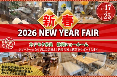 2026 NEW YEAR FAIR