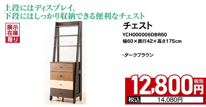 Tecc LIFE SELECT 神戸本店 YAMADA×IDC OTSUKA 家具インテリア 歳末