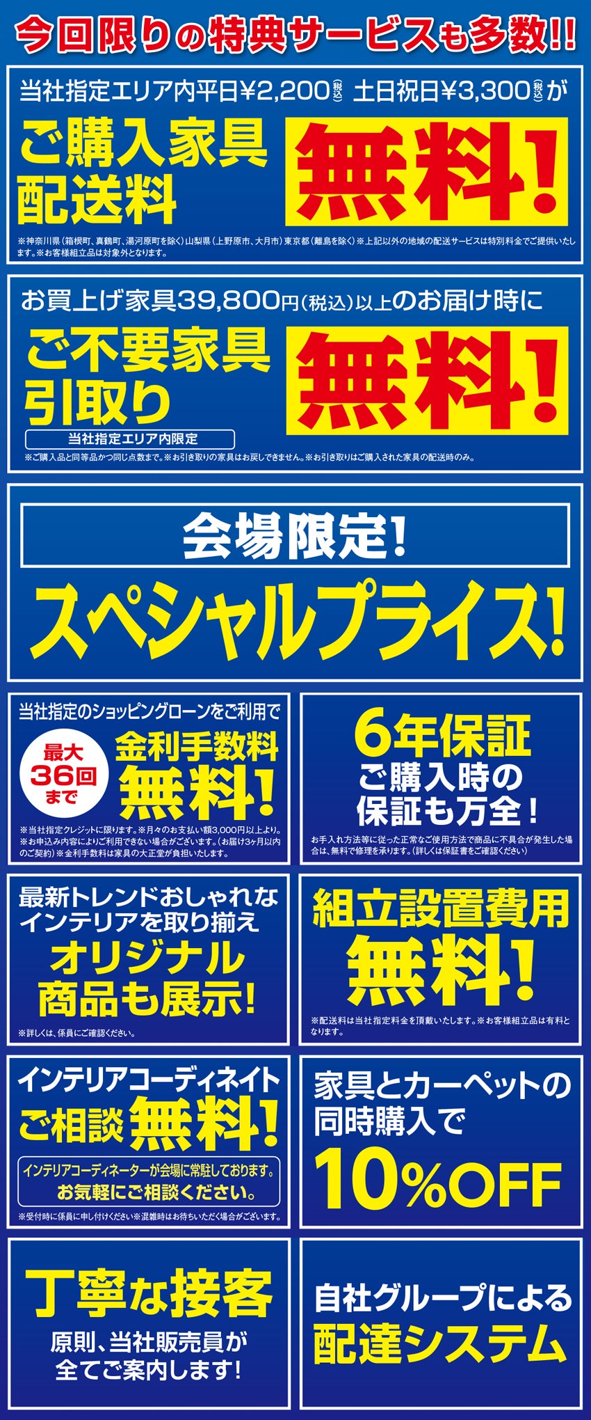 神奈川県 横浜市でアウトレット家具(インテリア)の収納家具・冨士