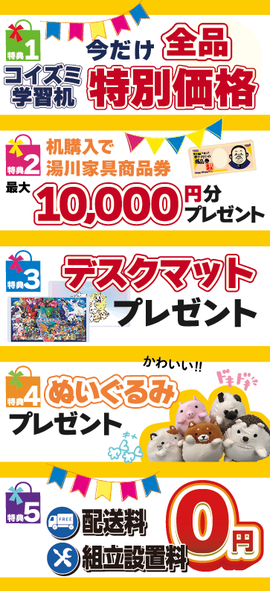 湯川家具　箕面店 イベントのイメージ1