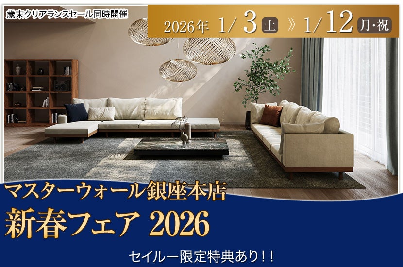東京23区送料無料　高級マンション展示場未使用品　KEYUKAソファー３点セット 東京23区送料無料 高級マンション展示場未使用品 KEYUKAソファー3点