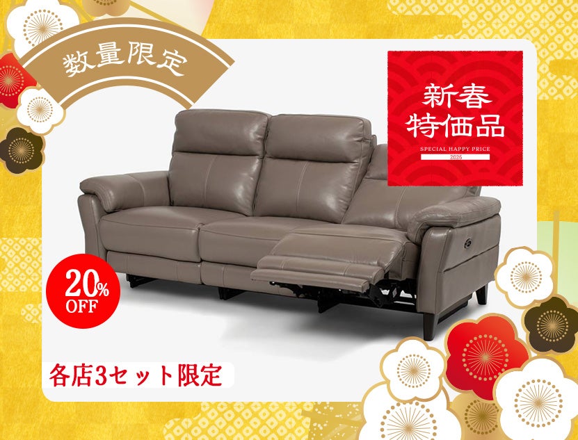 【期間限定】大塚家具のアート 新春 倉庫大開放 2026｜イベント＆フェア｜【公式】大塚家具 | 家具