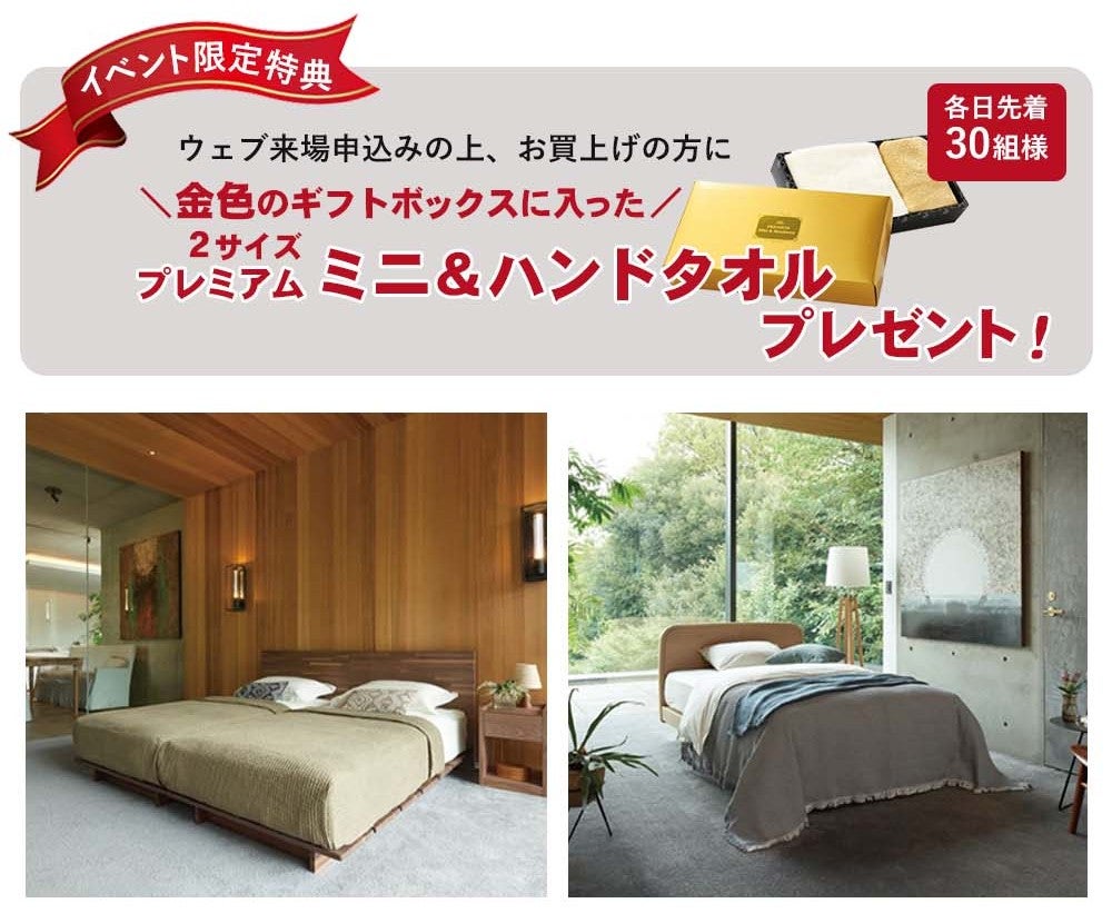 県下最大級規模！ シモンズ工場直送バーゲンセール｜静岡県の