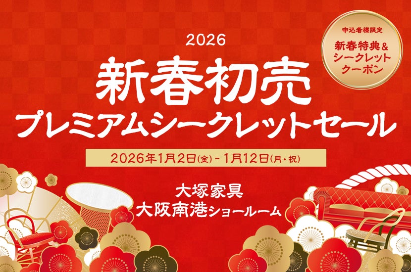 大阪府 大阪市でアウトレット家具(インテリア)の食器棚・キッチン収納
