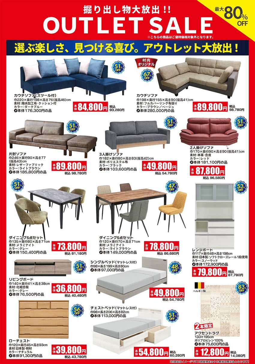 東京都 築地・湾岸・お台場でアウトレット家具(インテリア)のリビング