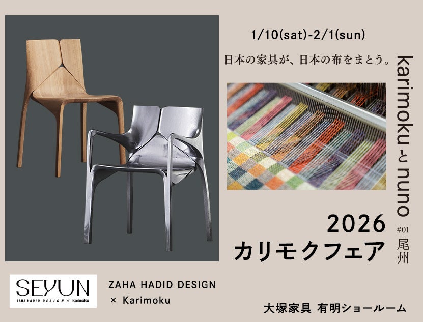 【期間限定】大塚家具のアート 期間限定】大塚家具のアート OtsukaMuseum on X