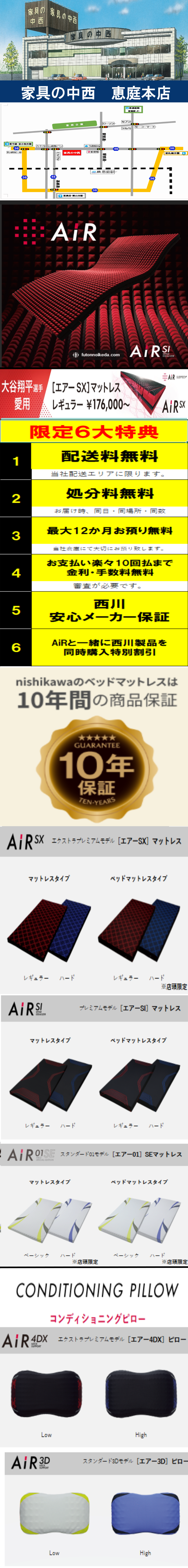 株式会社 家具の中西 恵庭本店 イベントのイメージ1