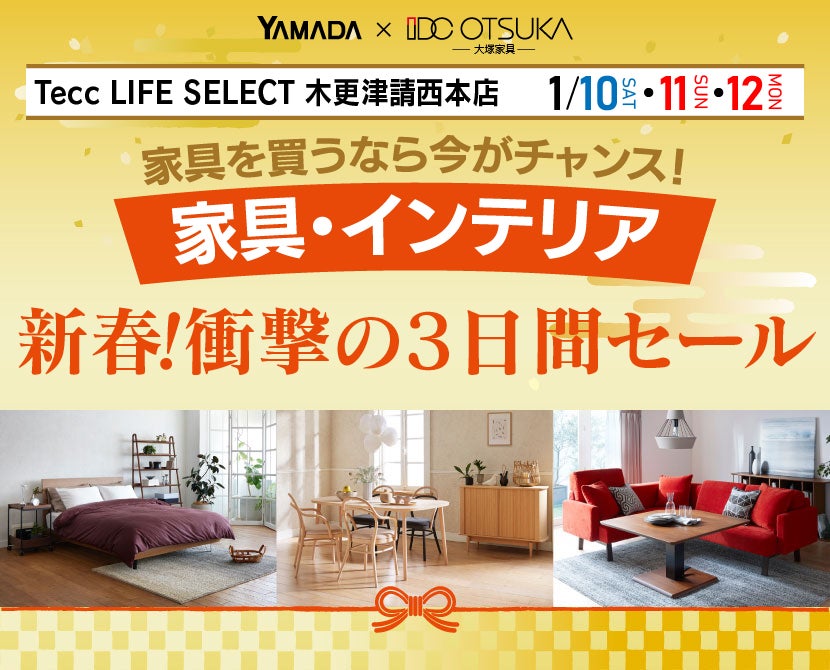 家具インテリアのポータルサイト ヘヤゴト