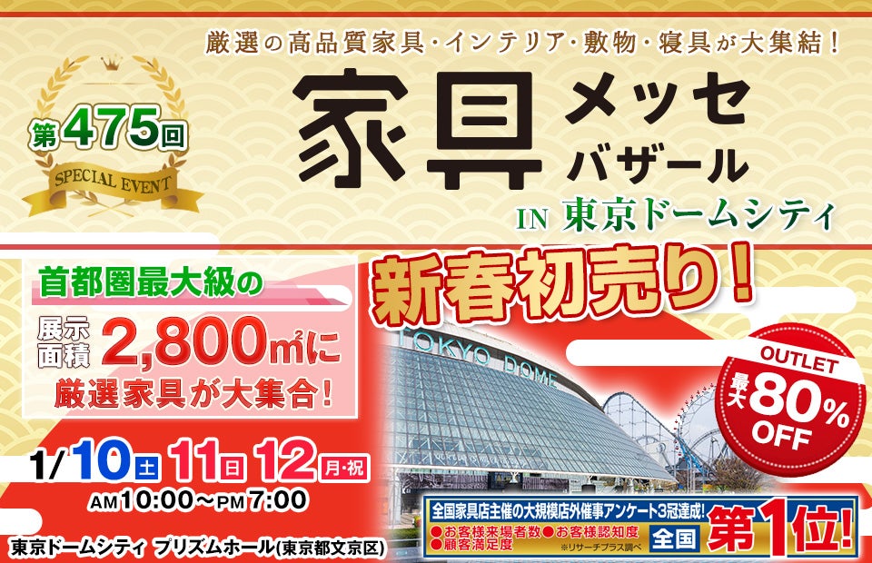 東京都 23区でアウトレット家具(インテリア)のソファを探すならSeiloo