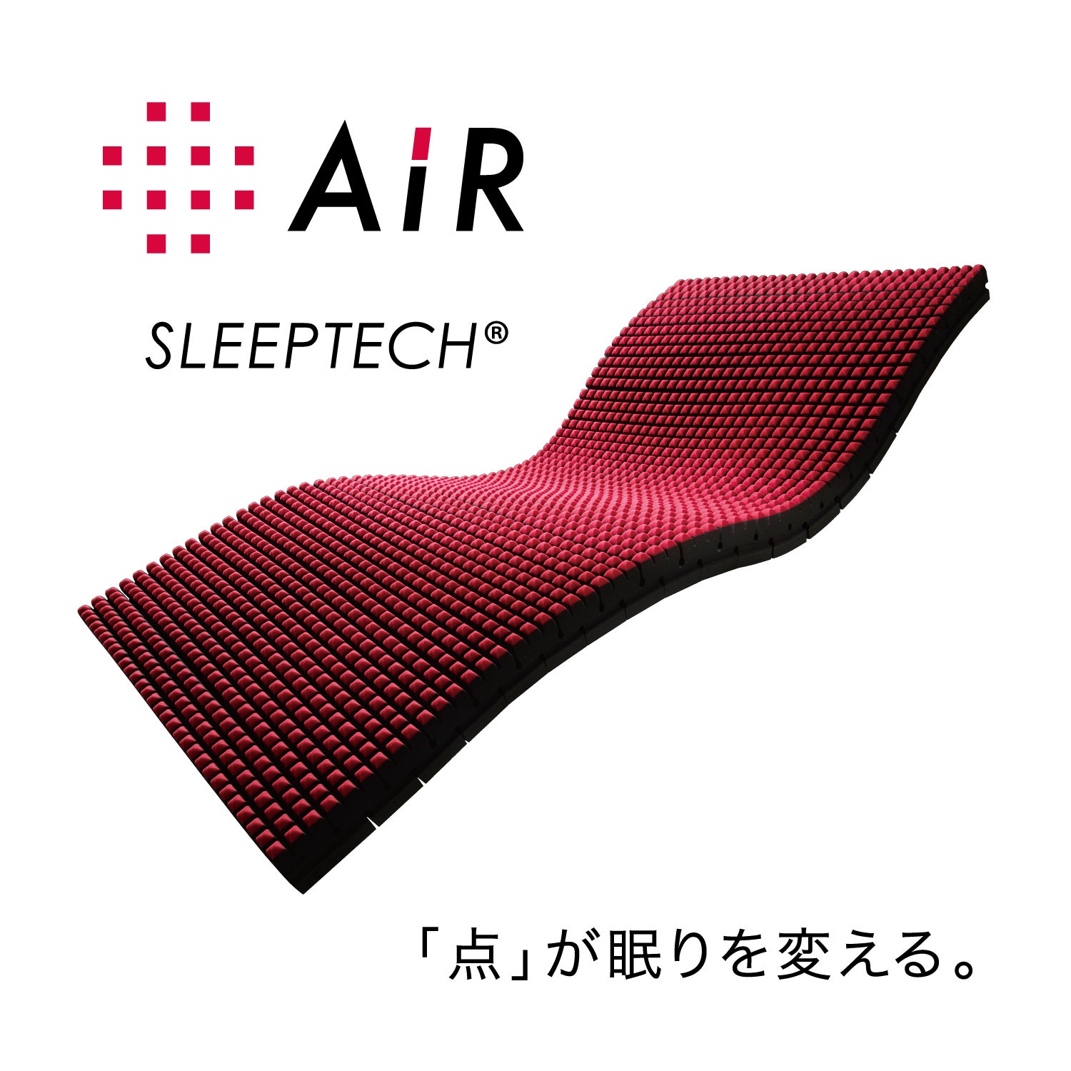 西川「ＡｉＲ」フルラインナップお試しできます！