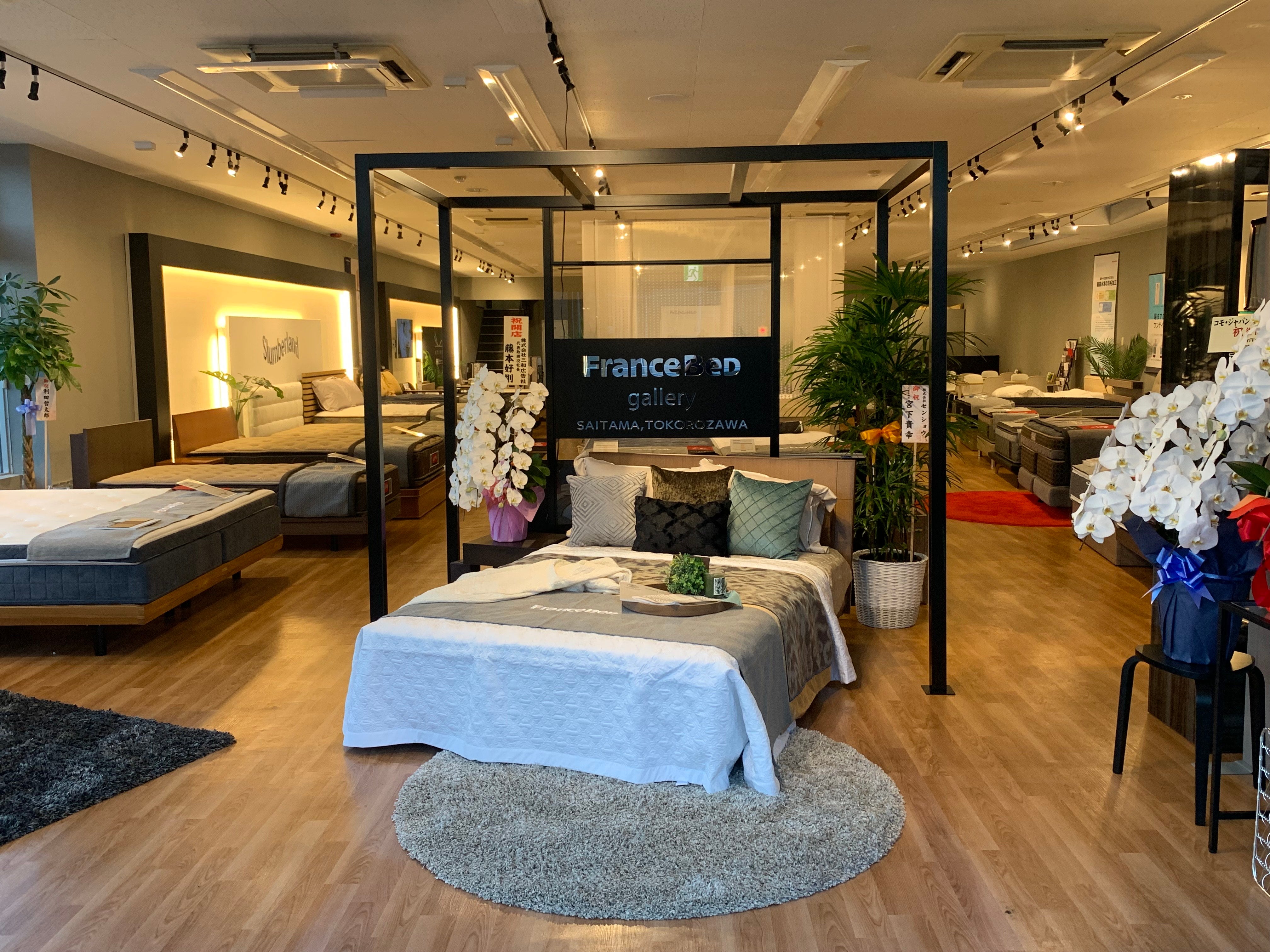 フランスベッドギャラリー埼玉所沢 【館内全品大処分市】｜埼玉県の