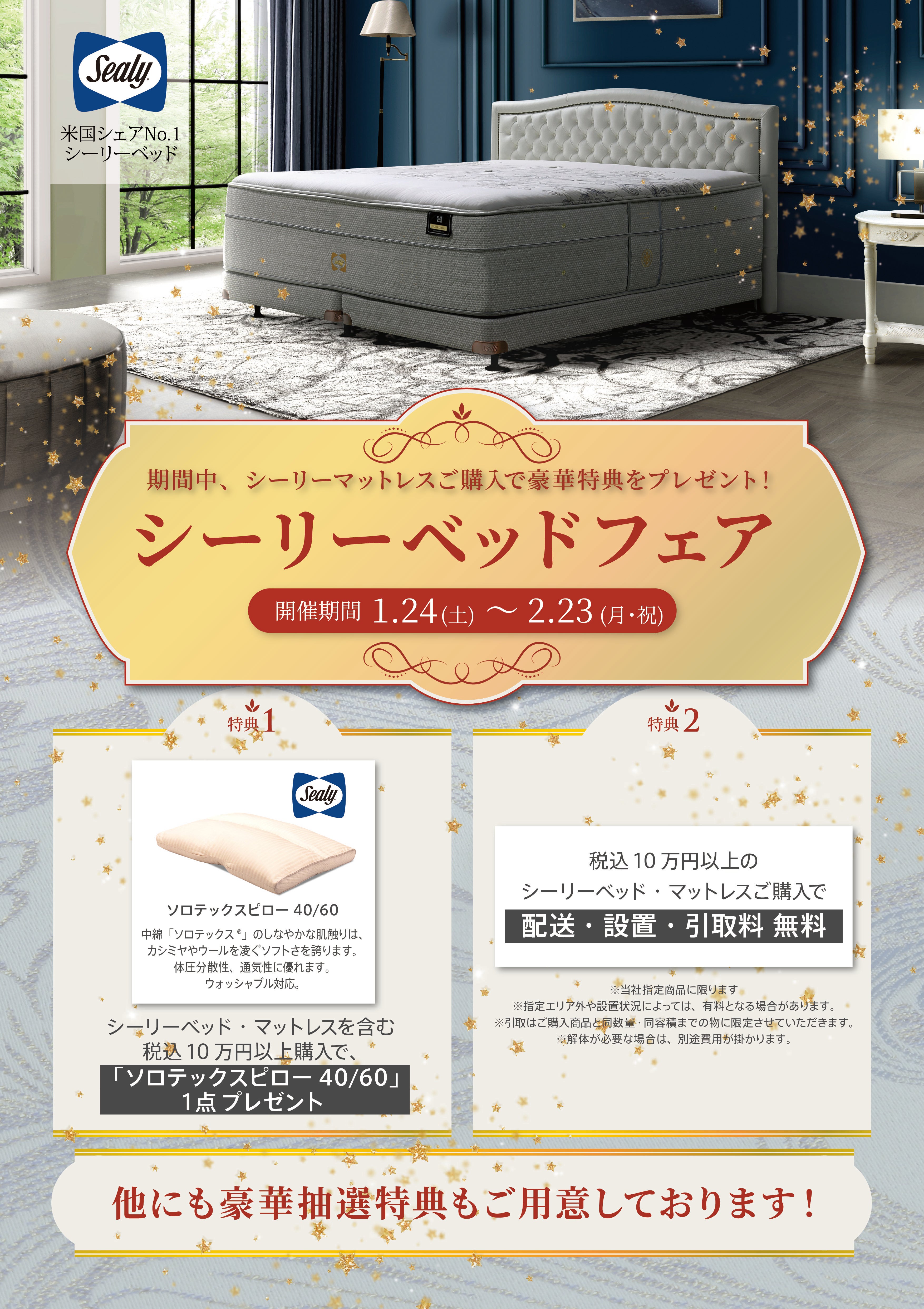 大阪府 大阪市でアウトレット家具(インテリア)のStressless／ストレス