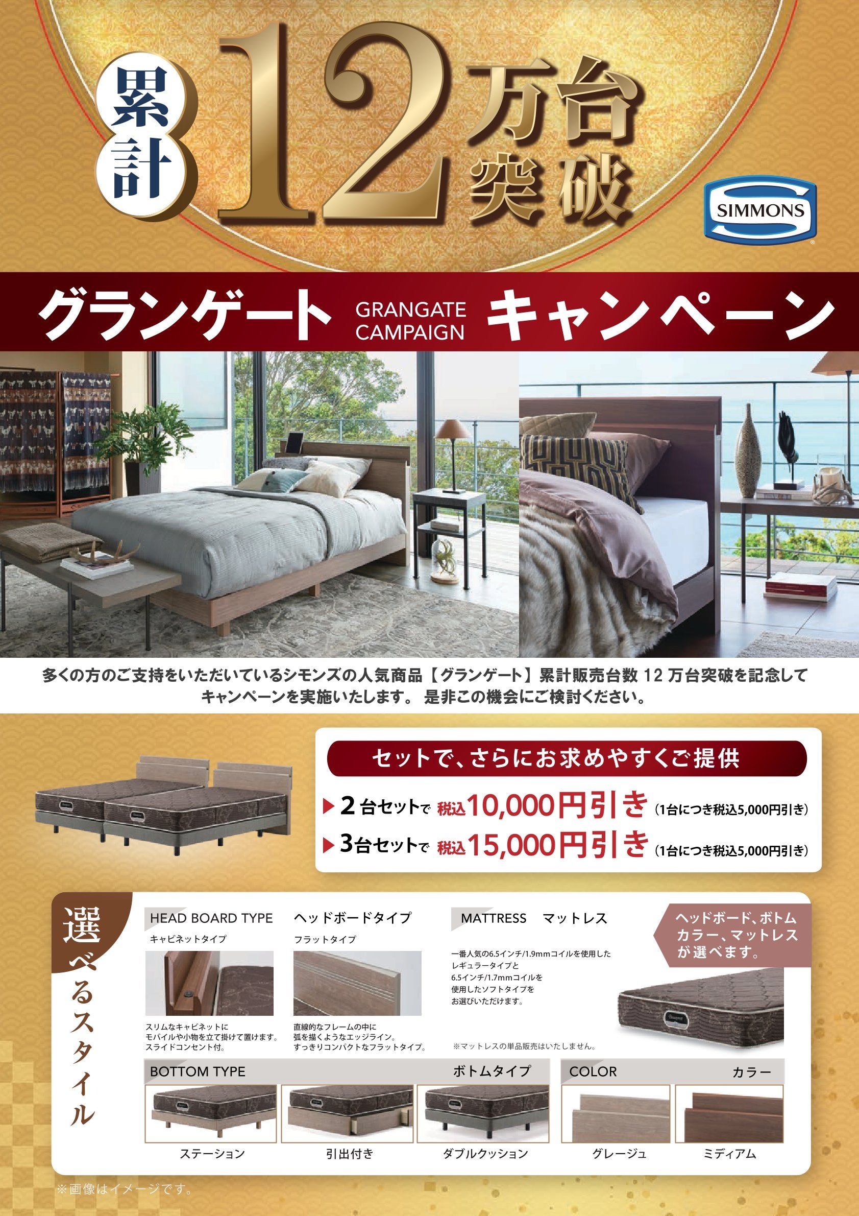 Tecc LIFE SELECT 神戸本店 YAMADA × IDC OTSUKA 家具インテリア 特別