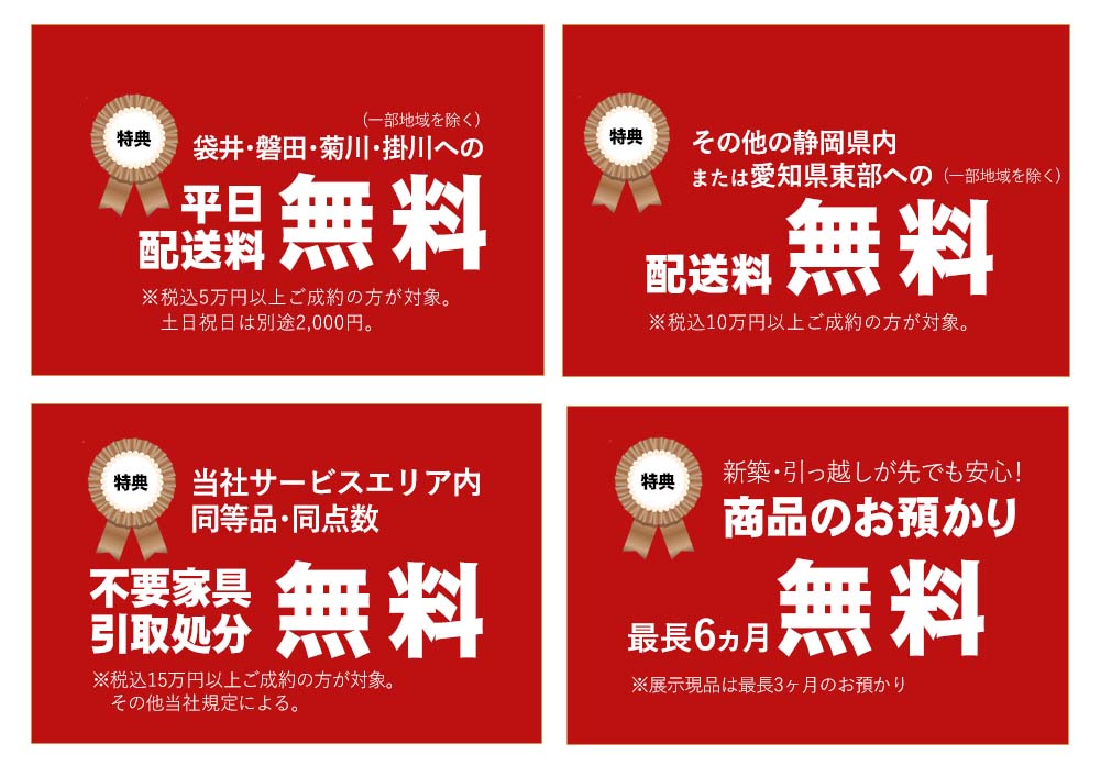 まとめ買いがお得！
ステップアップバーゲン！！