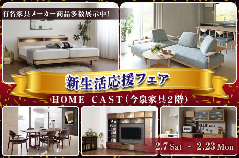 茨城県でアウトレット家具(インテリア)のダイニングテーブル(チェア