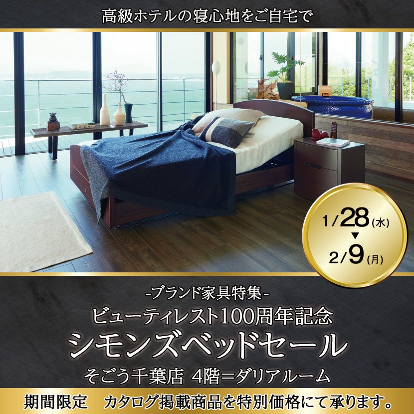 大塚家具サッポロファクトリー