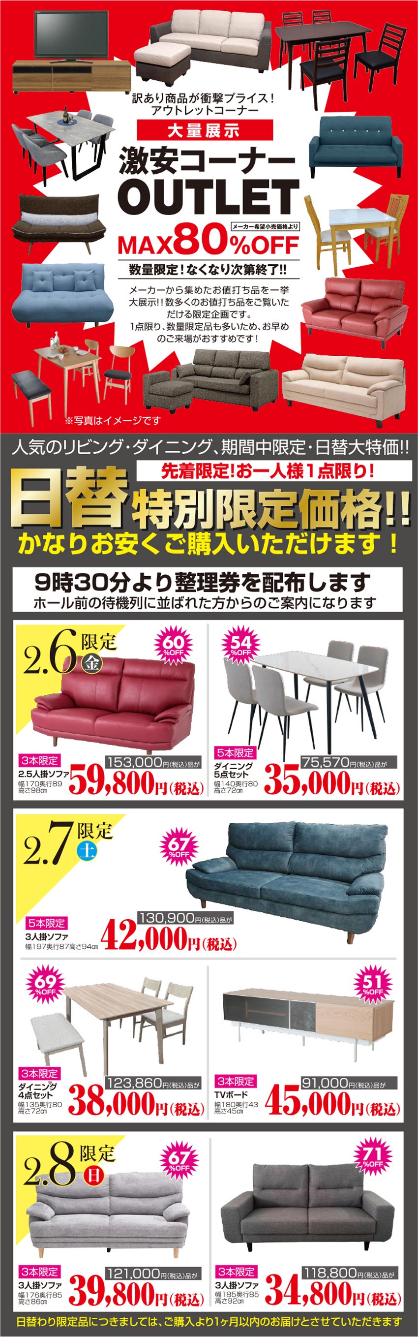 Stressless／ストレスレスのフェア・バーゲン情報｜アウトレット家具の
