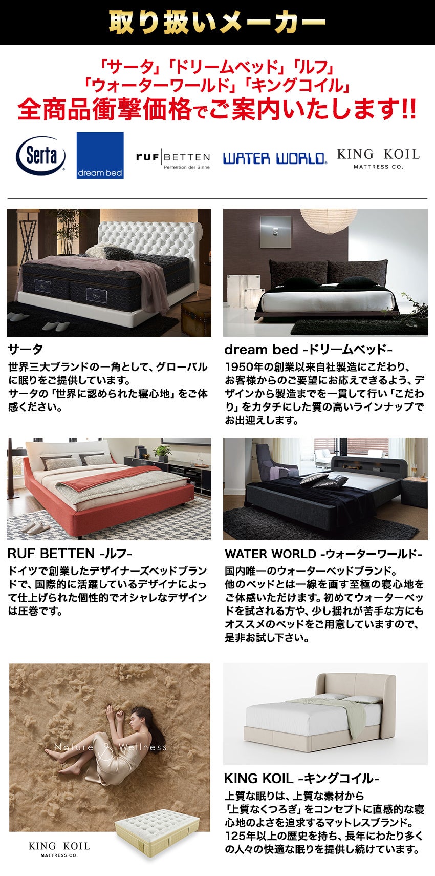 愛知県 名古屋市でアウトレット家具(インテリア)のベッド・マットレス