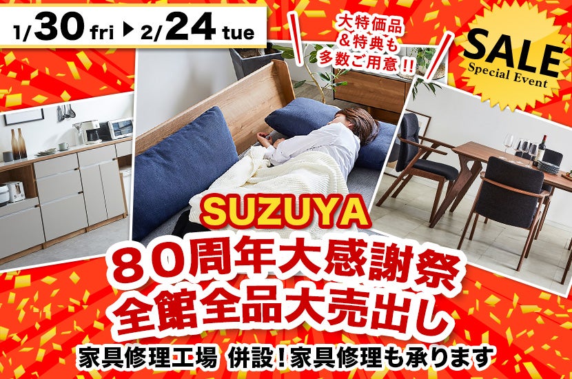 食器棚・キッチン収納の格安セール・展示会情報｜アウトレット家具の