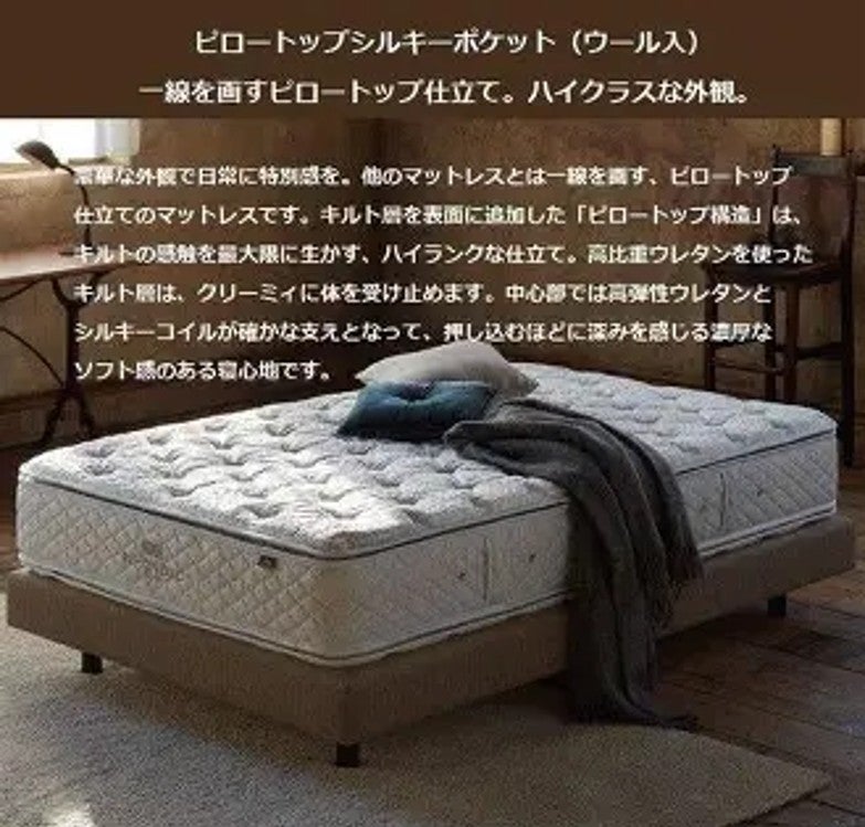 ピロートップ　シルキーポケット