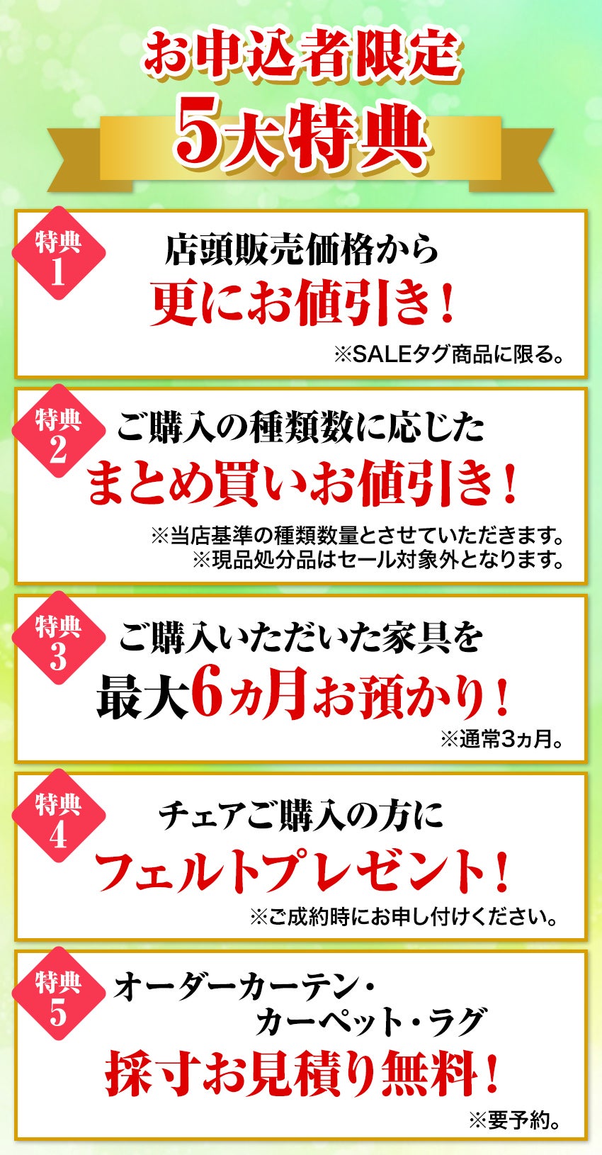 大阪府 北河内・東大阪でアウトレット家具(インテリア)のダイニング