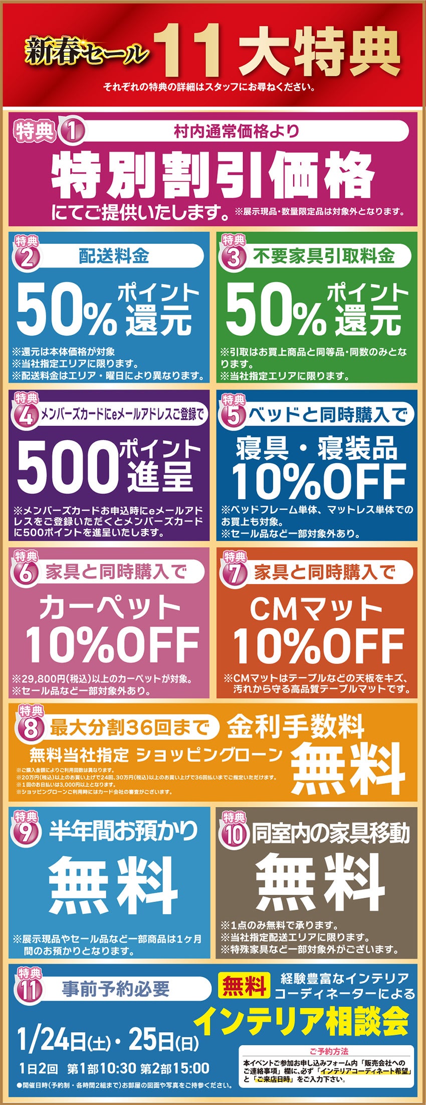 ベッド・マットレス・マルニ木工のフェア・バーゲン情報｜アウトレット