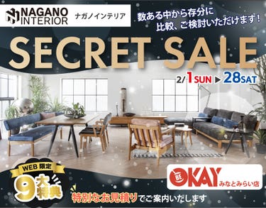 OKAYみなとみらい店 ナガノインテリア　シークレットセール　 OKAYみなとみらい店 in 横浜ワールドポーターズ４F