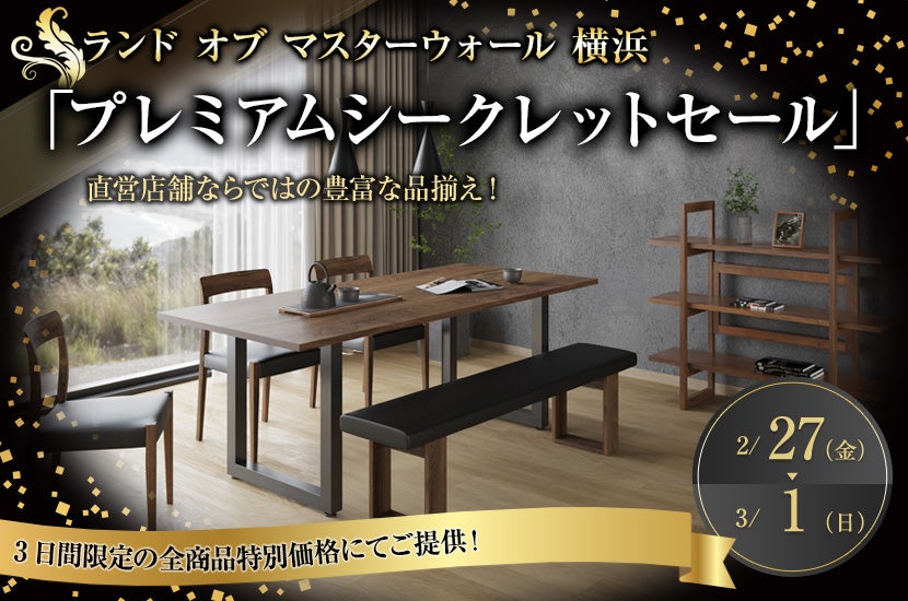 2月16日限定値下げ！MASTERWALチェア MASTERWAL（マスターウォール）ラウンジチェア「R42LC-WN