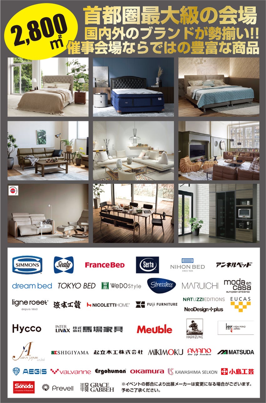 食器棚・キッチン収納の格安セール・展示会情報｜アウトレット家具の