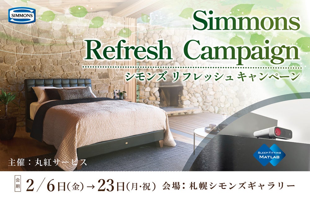 Simmons　Refresh　Campaign