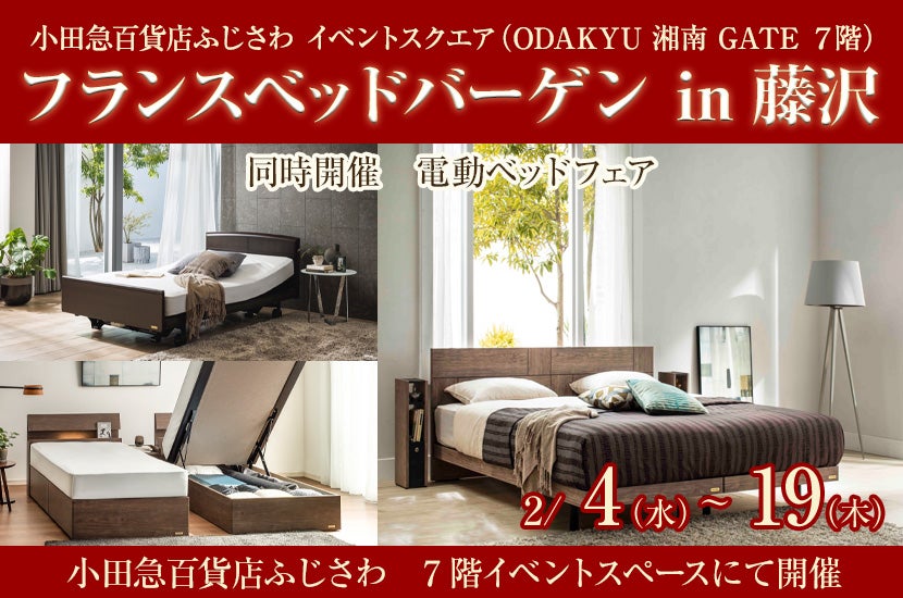 シングル】カリモク フランスベッド 2点セット ベッド 寝具 寝室 木製