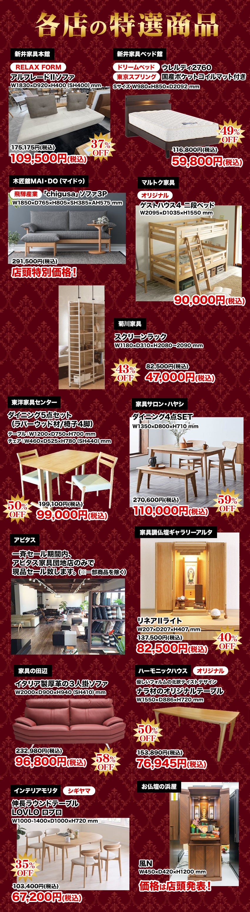 大阪府で家具(インテリア)のアウトレット・浜本工芸を探すならSeiloo