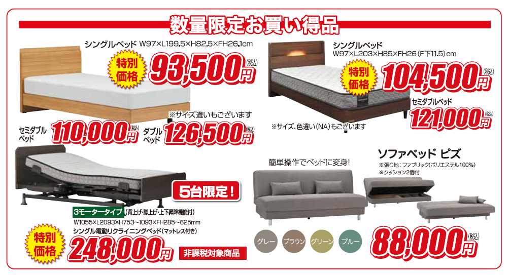 ◆◆◆イベント限定企画◆◆◆