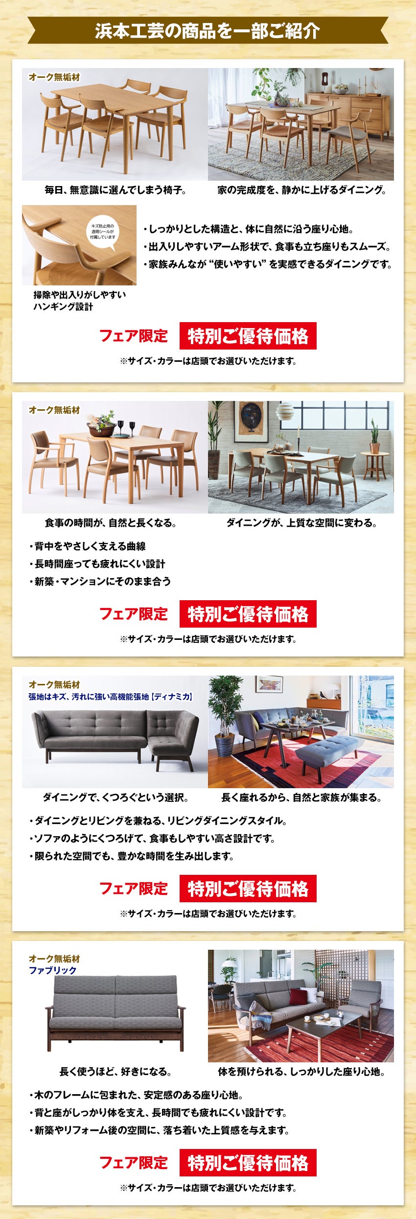 岡山県でアウトレット家具(インテリア)のダイニングテーブル(チェア)を