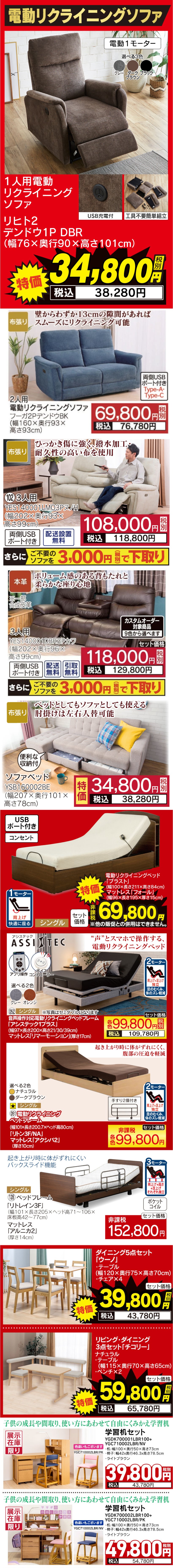 大阪府 大阪市でアウトレット家具(インテリア)の食器棚・キッチン収納