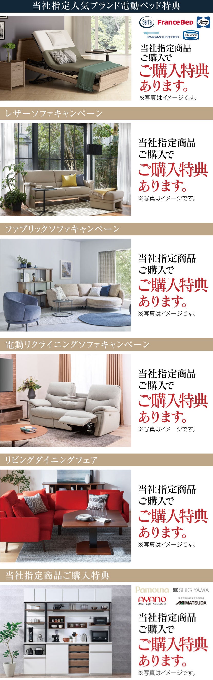 まくらの格安セール・展示会情報｜アウトレット家具のイベント情報なら