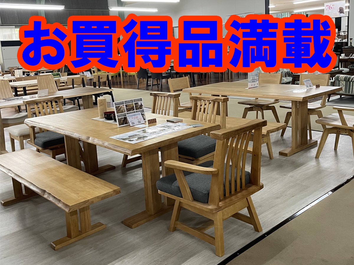 現品大処分市！』”スペシャルプライス”｜福岡県のアウトレット家具