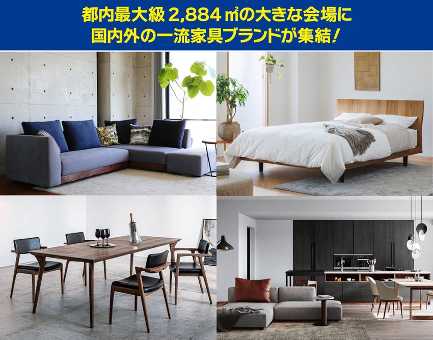 綾野製作所のセール・アウトレットの展示販売会情報｜アウトレット家具