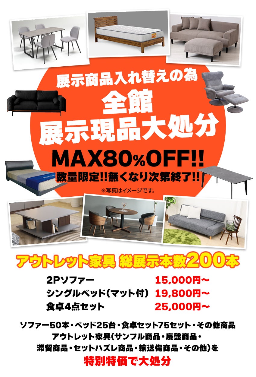 福岡県でアウトレット家具(インテリア)のベッド・マットレスを探すなら