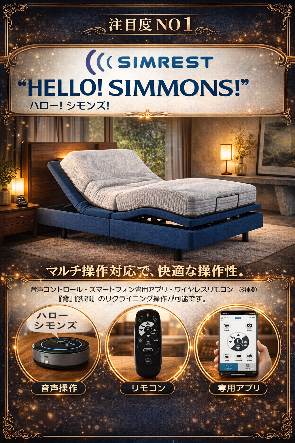  AI搭載搭載電動ベット展示中‼️　シングル・セミダブルサイズとサイズも豊富に‼️
