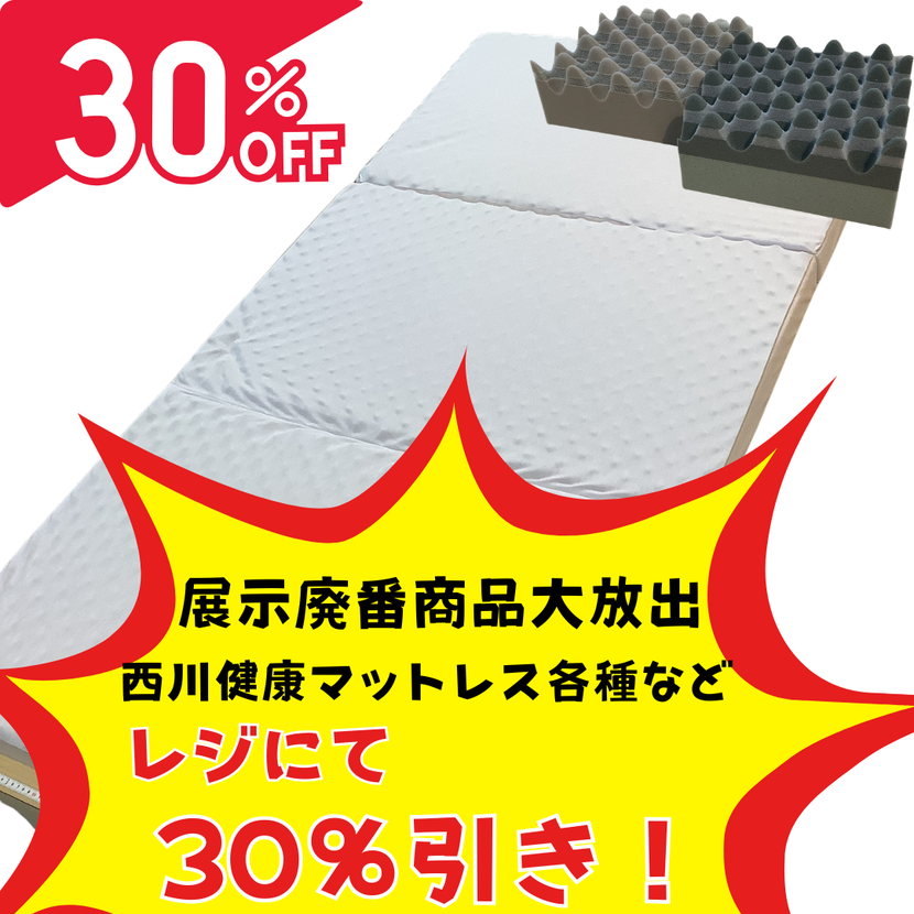 在庫一斉クリアランス！倉庫解放市！！｜愛知県のアウトレット家具