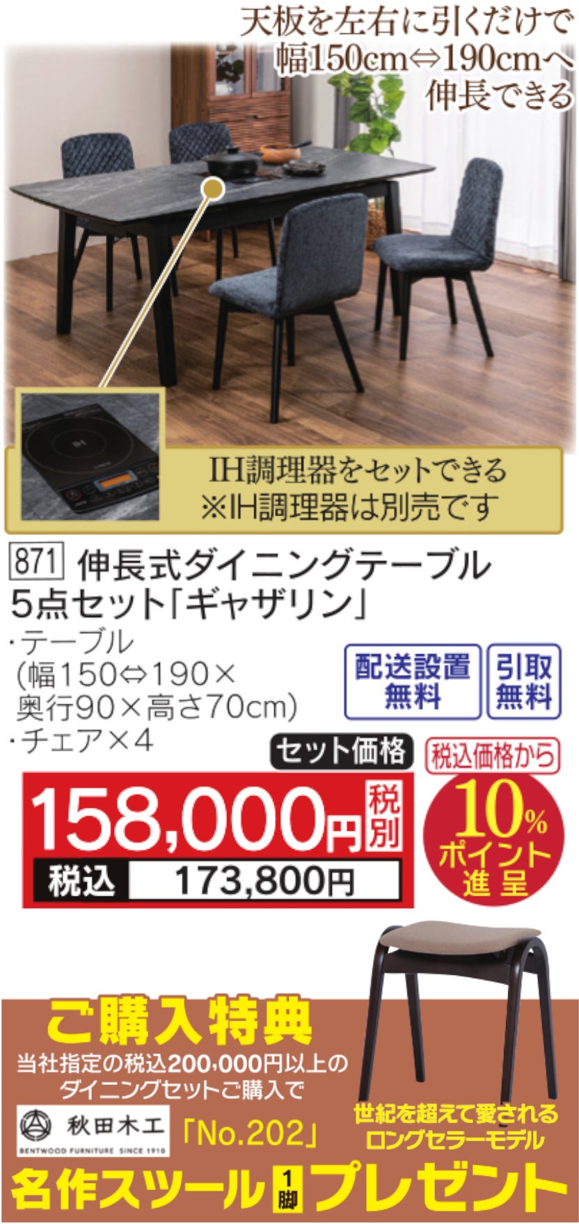未使用 ダイニング5点セット 幸家具会館 No.2111○ ※現金、クレジット