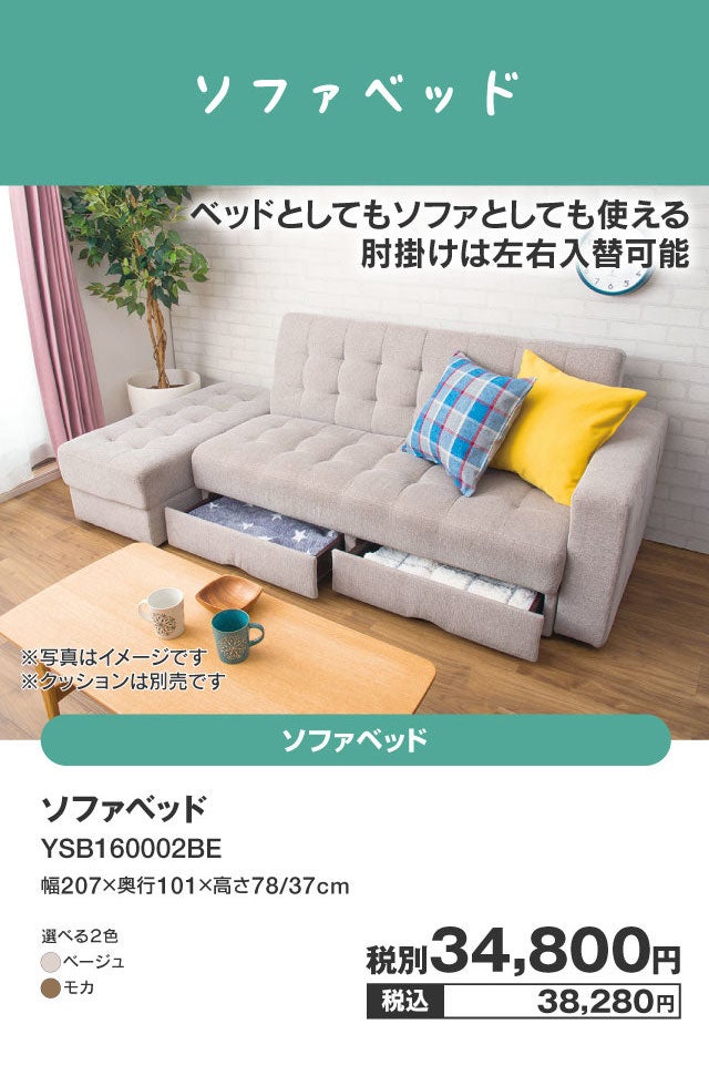 Tecc LIFE SELECT 尼崎店 【緊急開催】YAMADA×IDC OTSUKA 家具