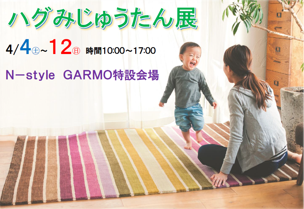 同時開催