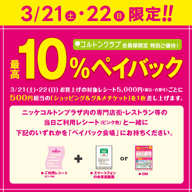 SPRING PIANO FAIR 2026｜千葉県のアウトレット家具(インテリア)の 