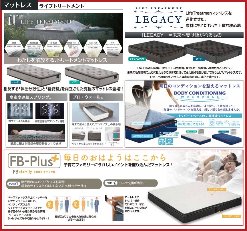 人気定番商品から新作まで大集合！