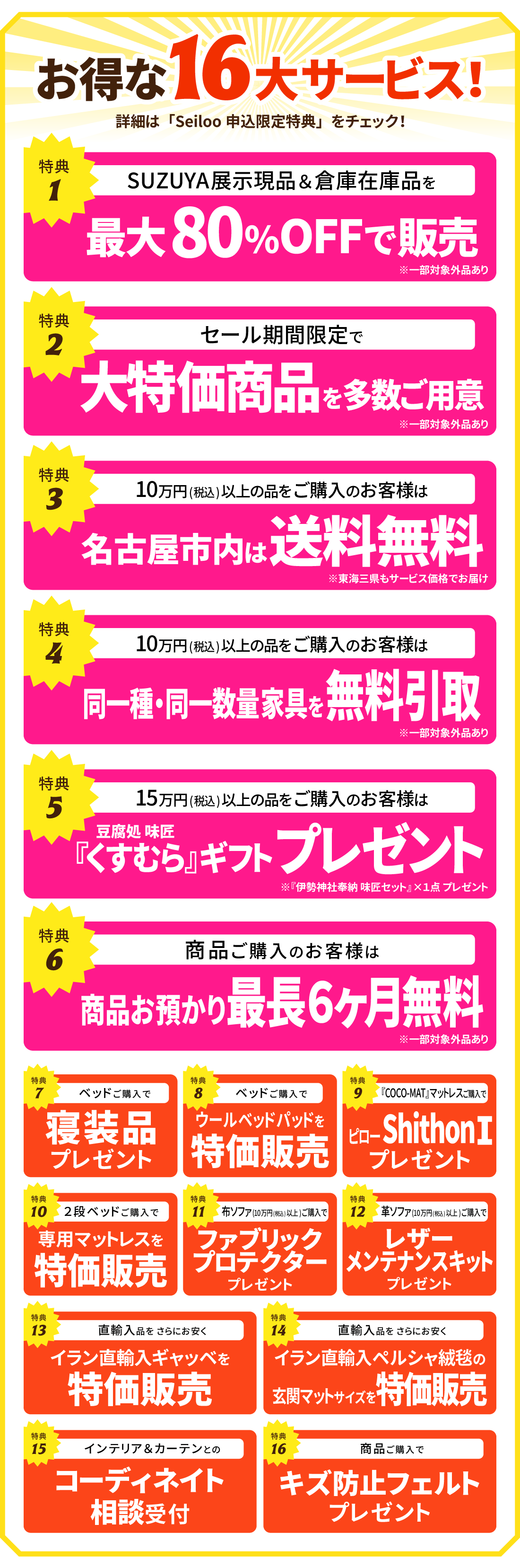 SUZUYA イベントのイメージ1