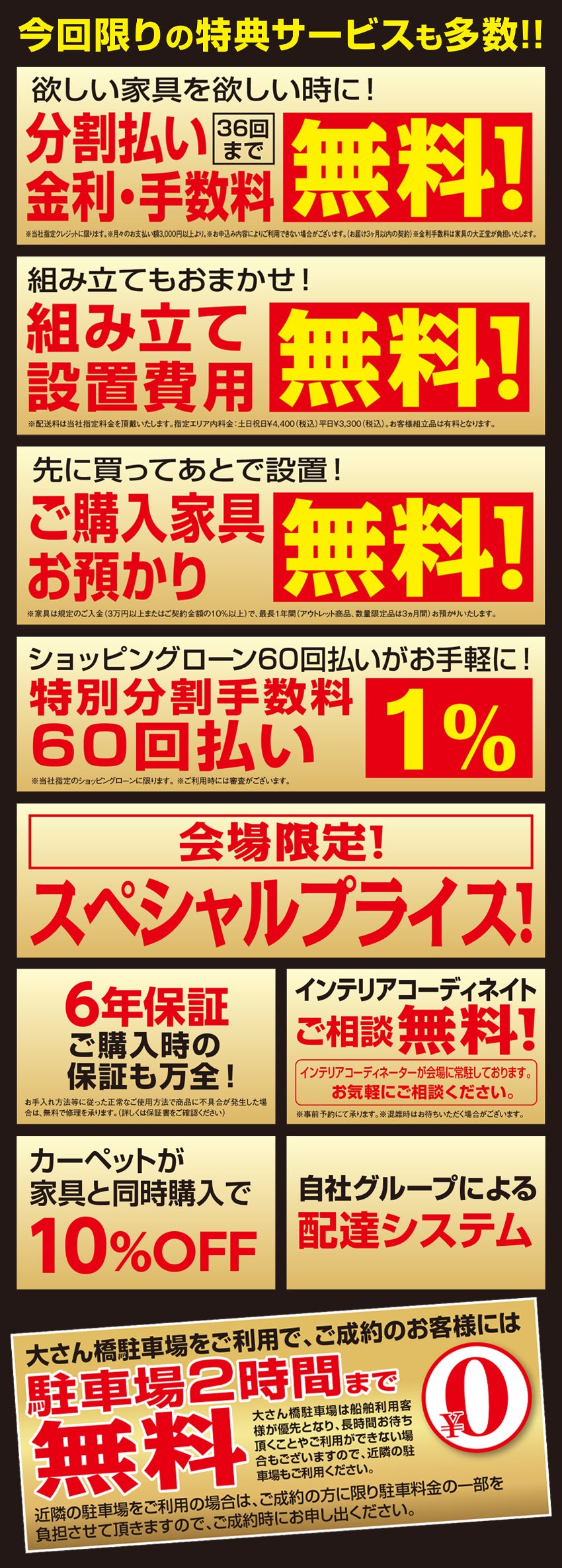 食器棚・キッチン収納の格安セール・展示会情報｜アウトレット家具の